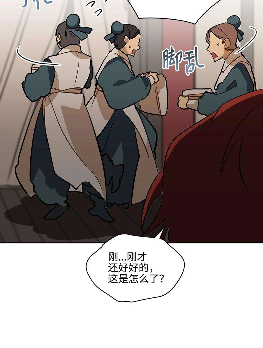 野兽太子太会撩外传01 子孙满堂