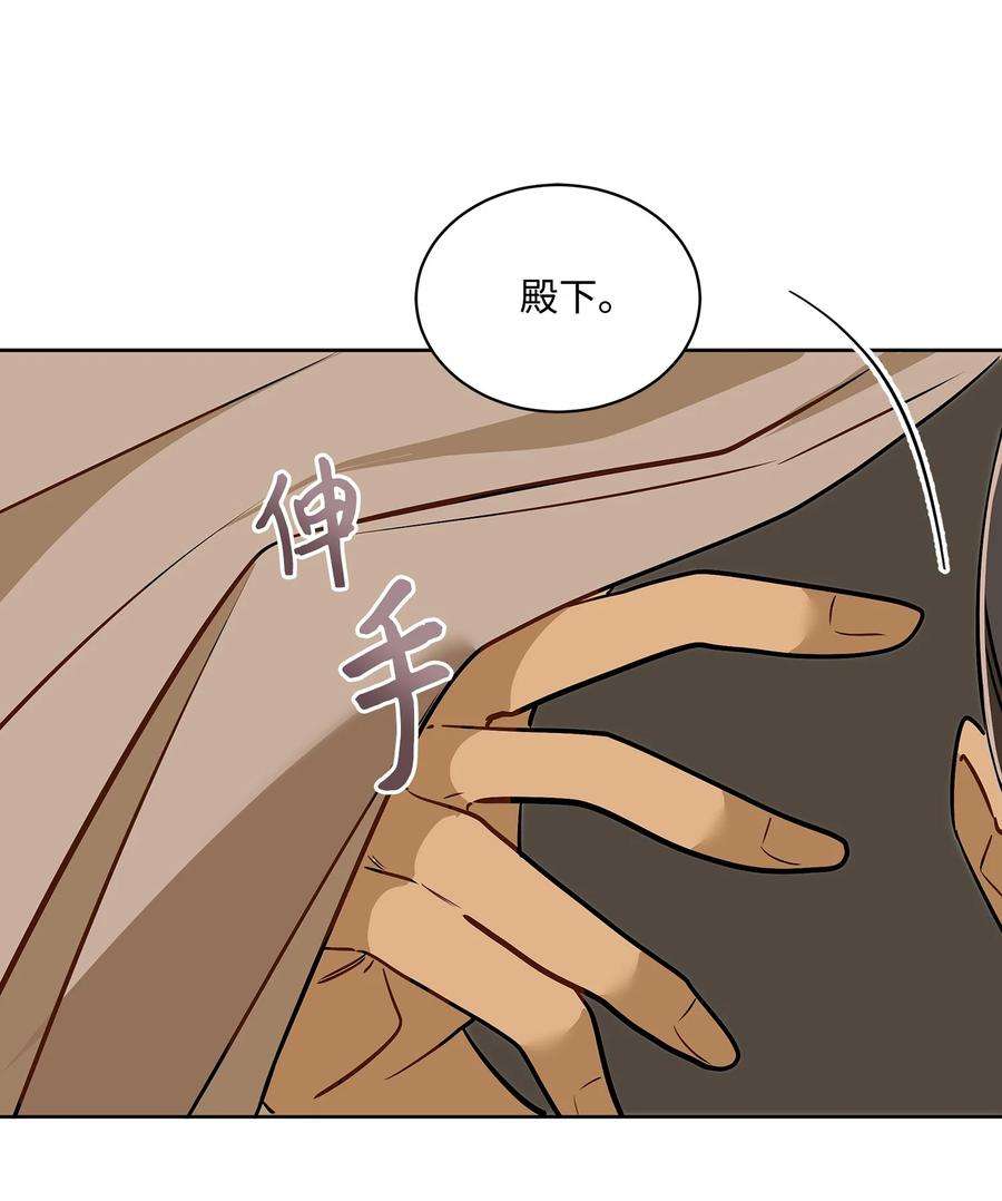 野兽太子太会撩外传01 子孙满堂