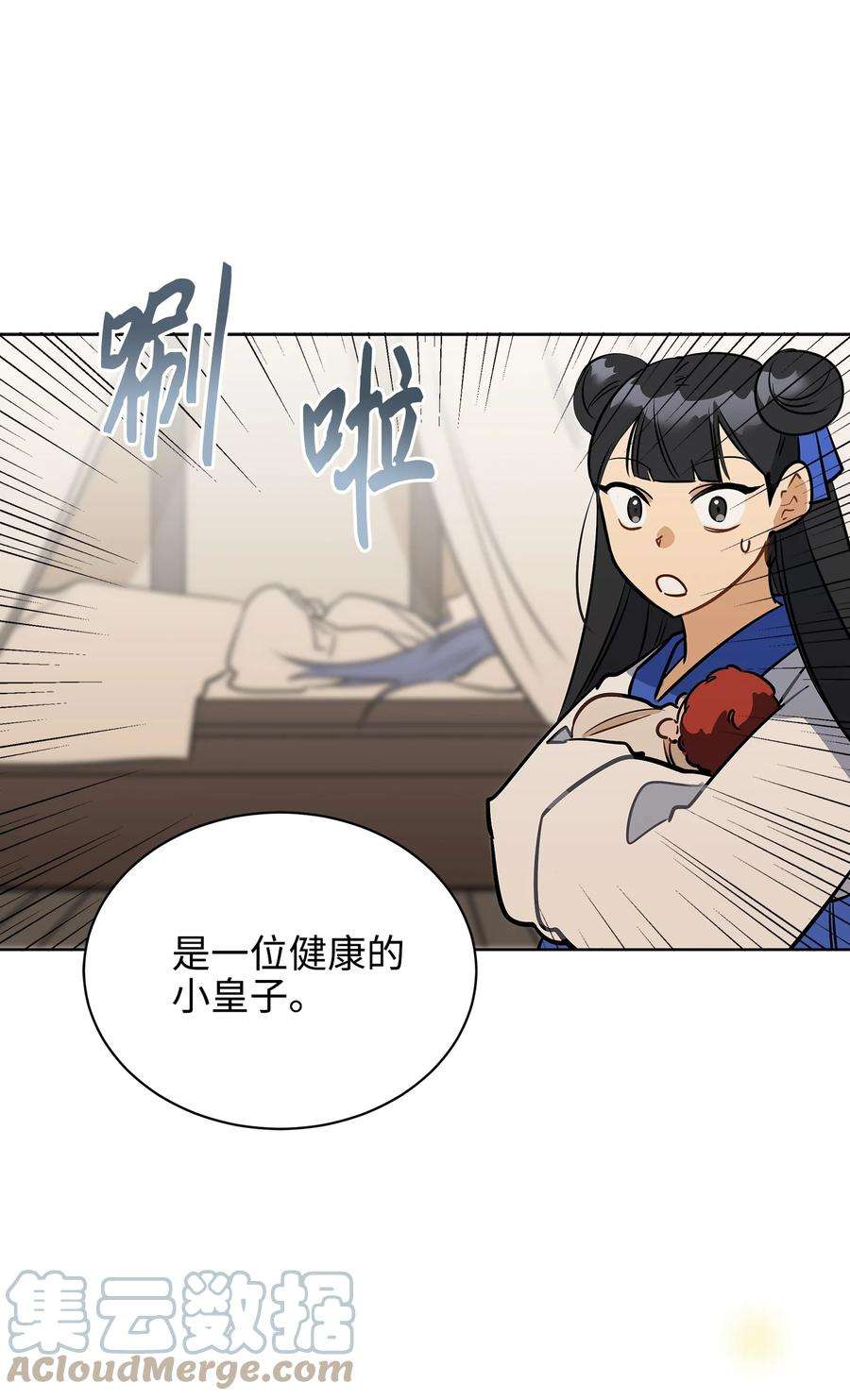 野兽太子太会撩外传01 子孙满堂