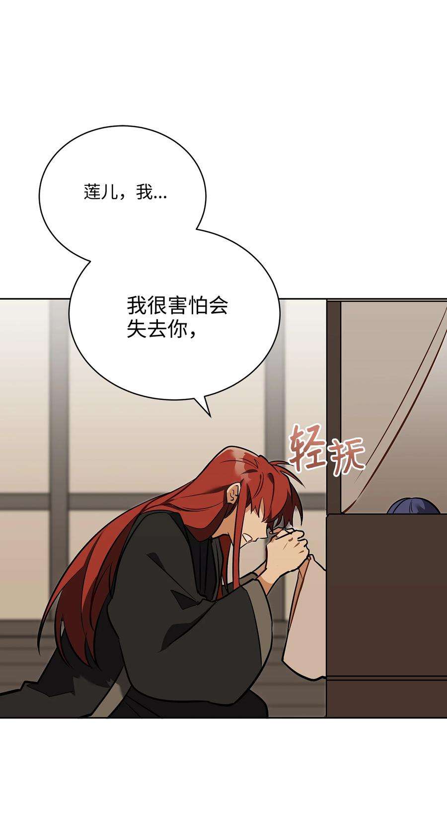 野兽太子太会撩外传01 子孙满堂