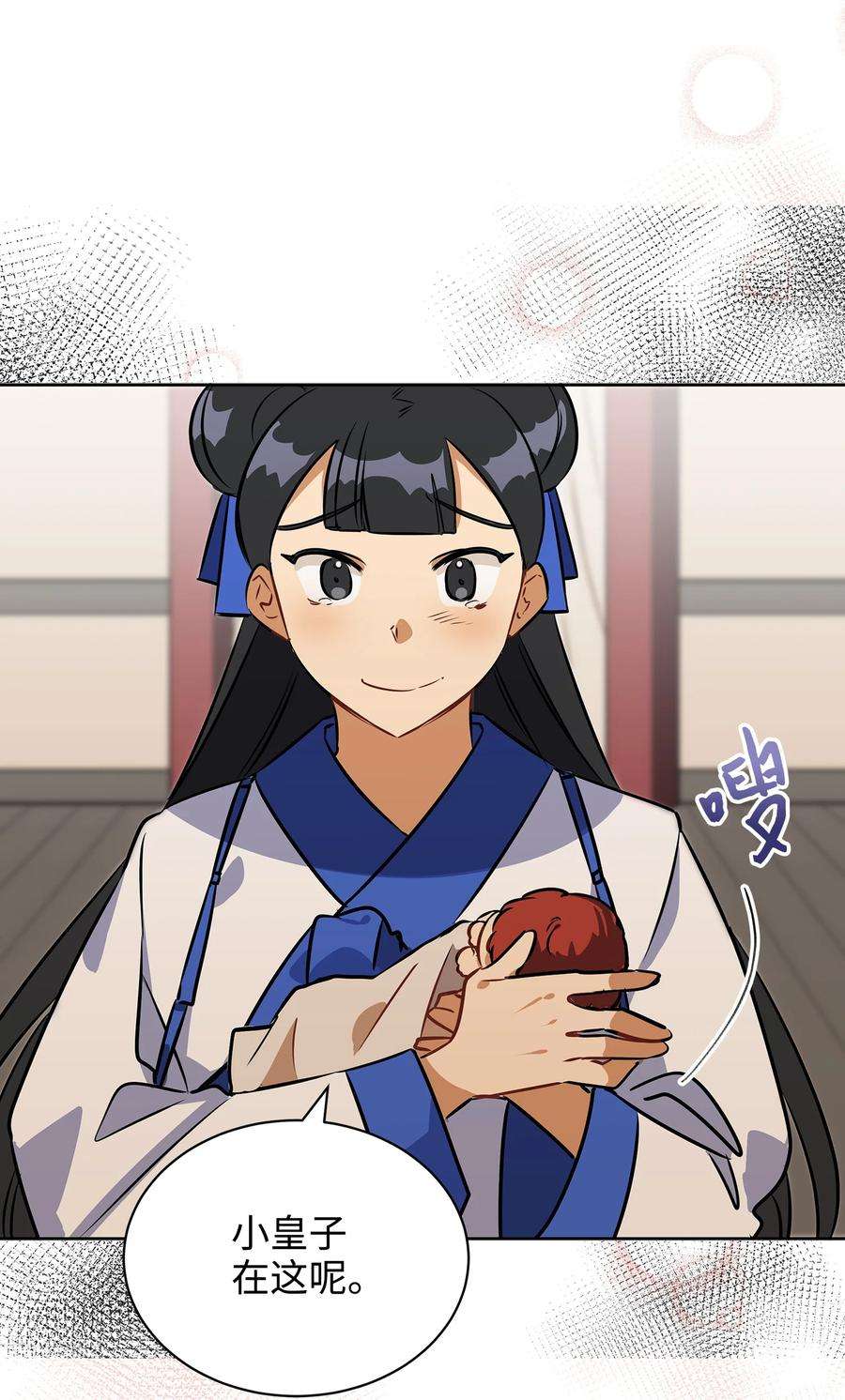 野兽太子太会撩外传01 子孙满堂