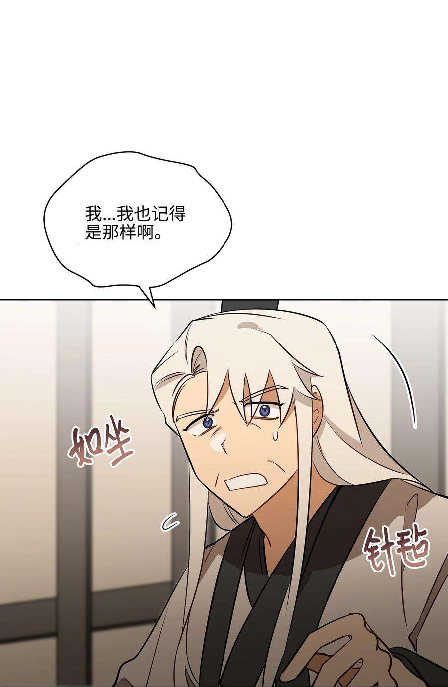 野兽太子太会撩外传01 子孙满堂