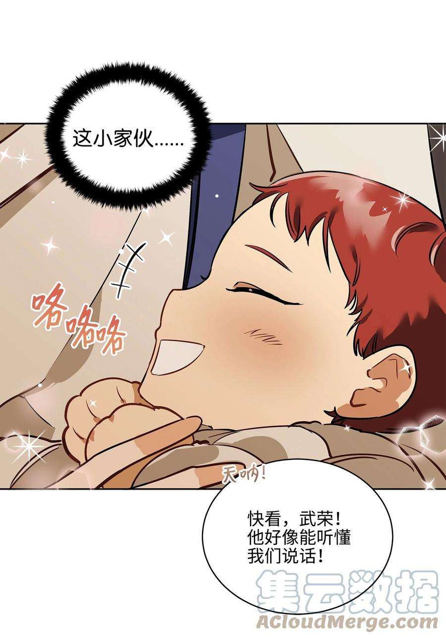 野兽太子太会撩外传01 子孙满堂
