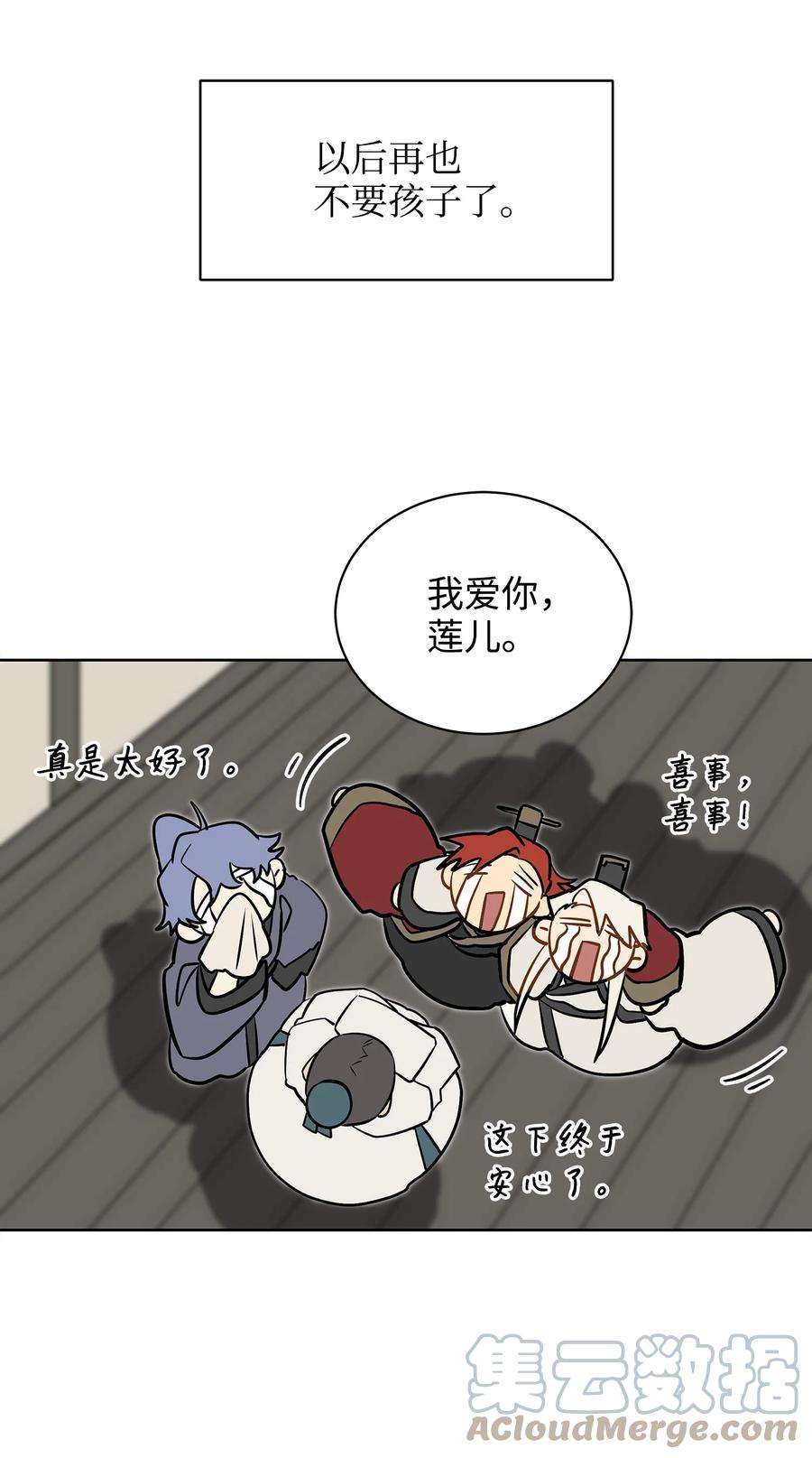 野兽太子太会撩外传01 子孙满堂