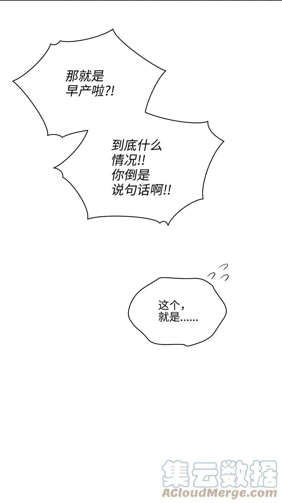 野兽太子太会撩外传01 子孙满堂