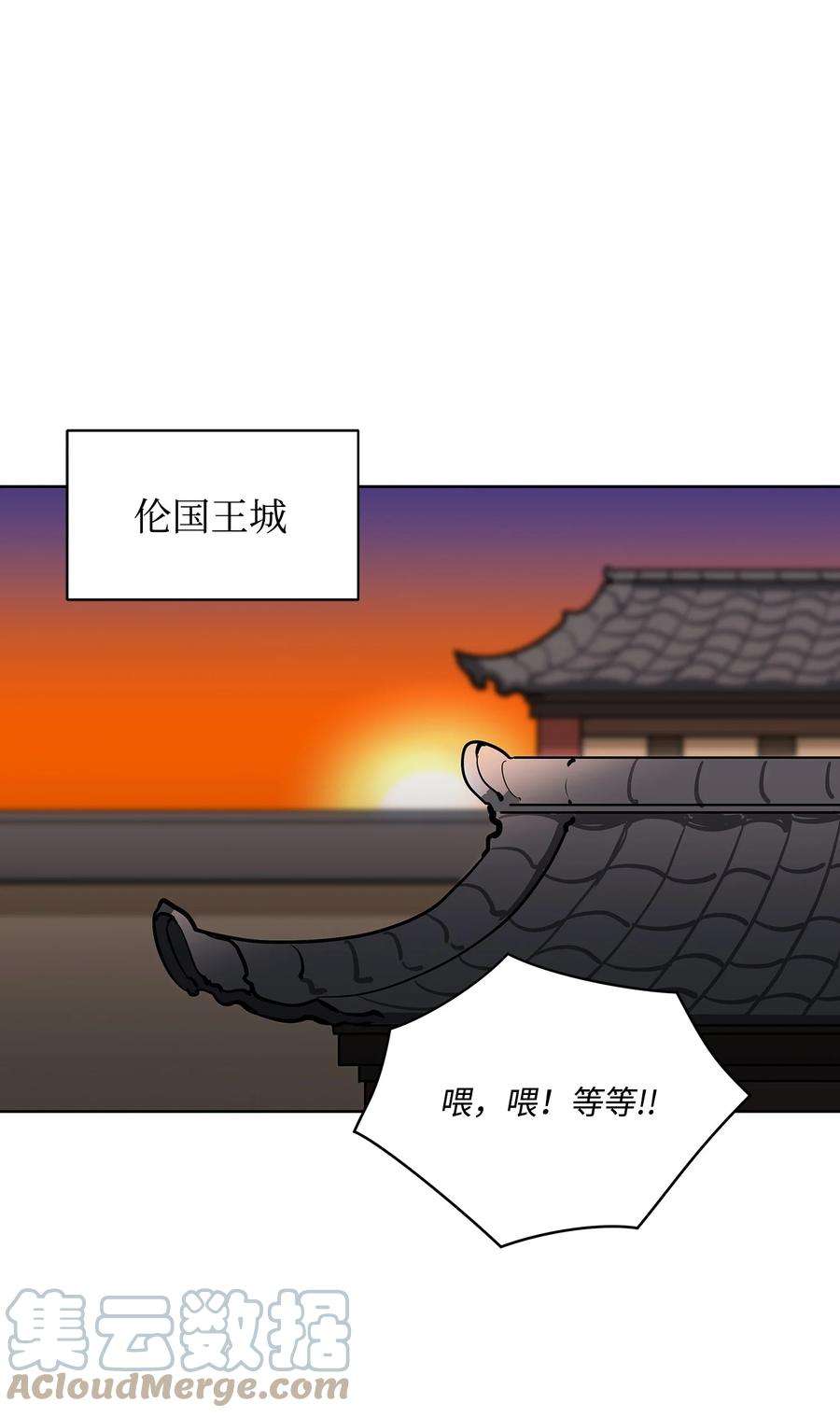 野兽太子太会撩外传02 我们私奔吧