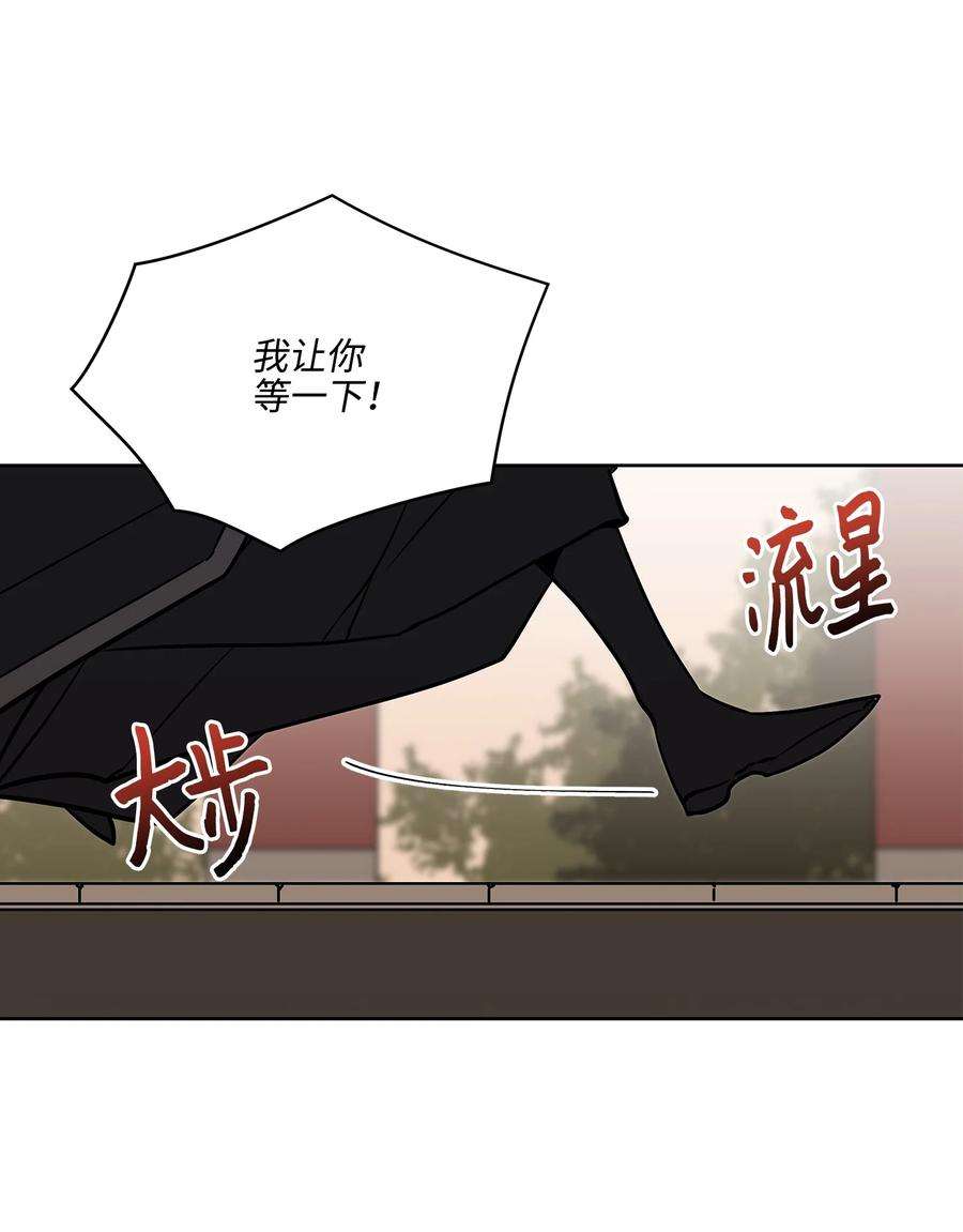 野兽太子太会撩外传02 我们私奔吧