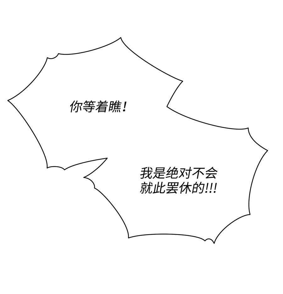 野兽太子太会撩外传02 我们私奔吧