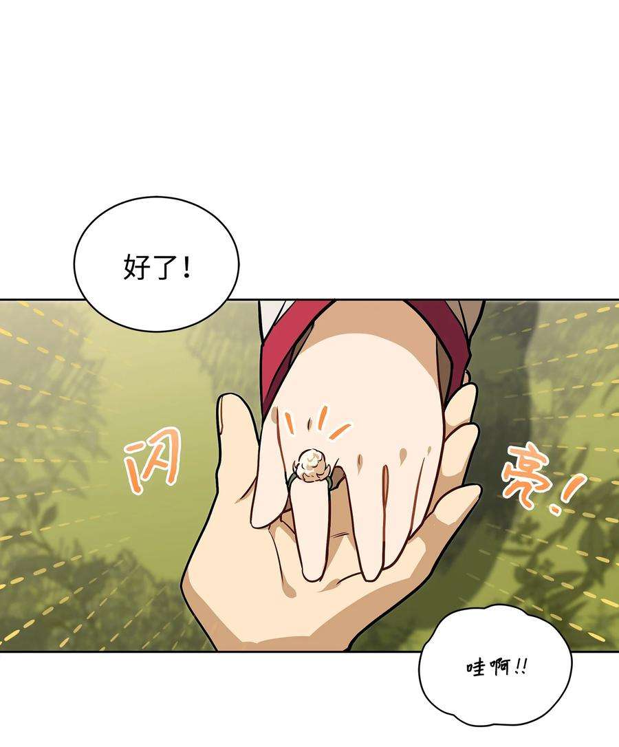 野兽太子太会撩外传02 我们私奔吧