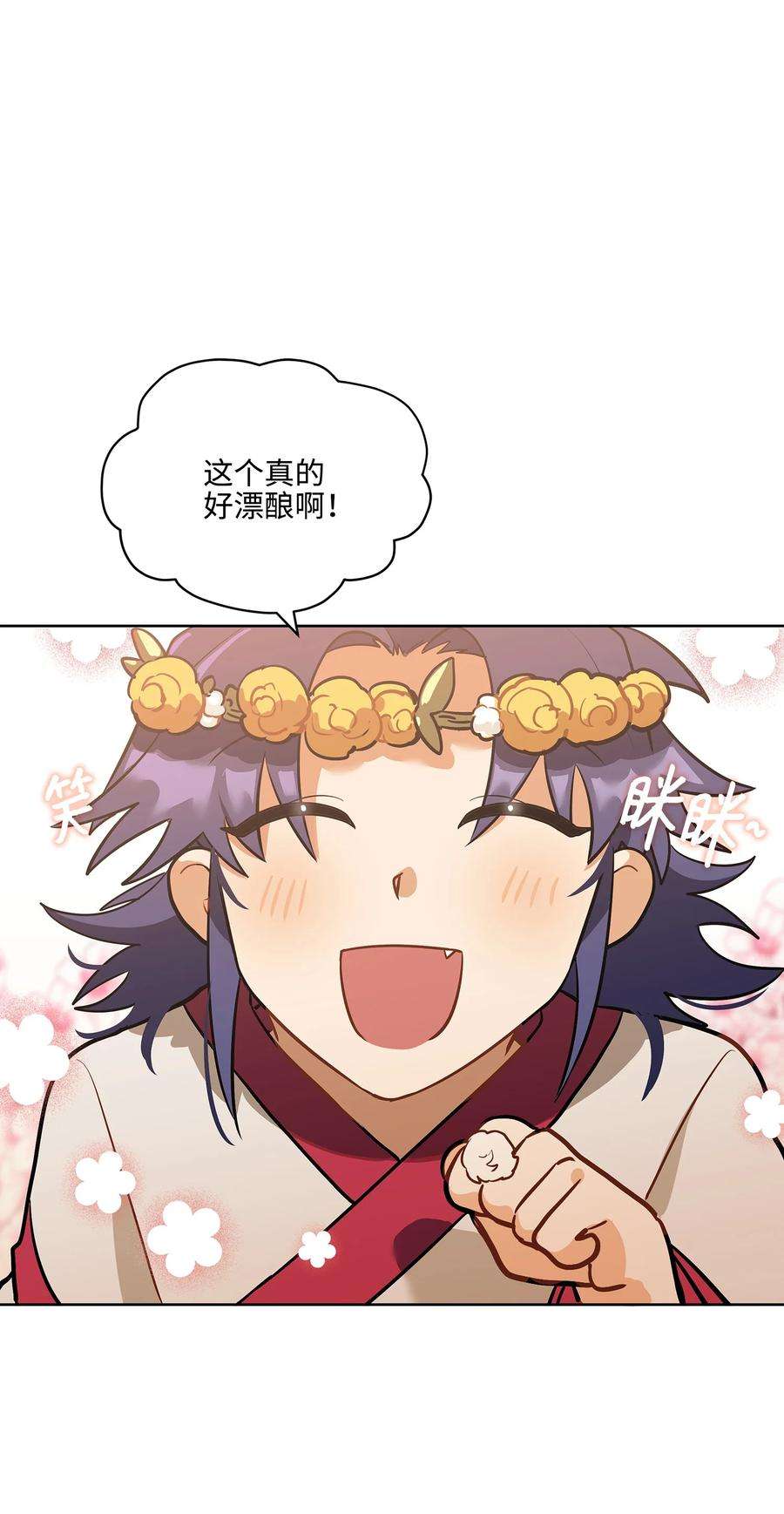 野兽太子太会撩外传02 我们私奔吧