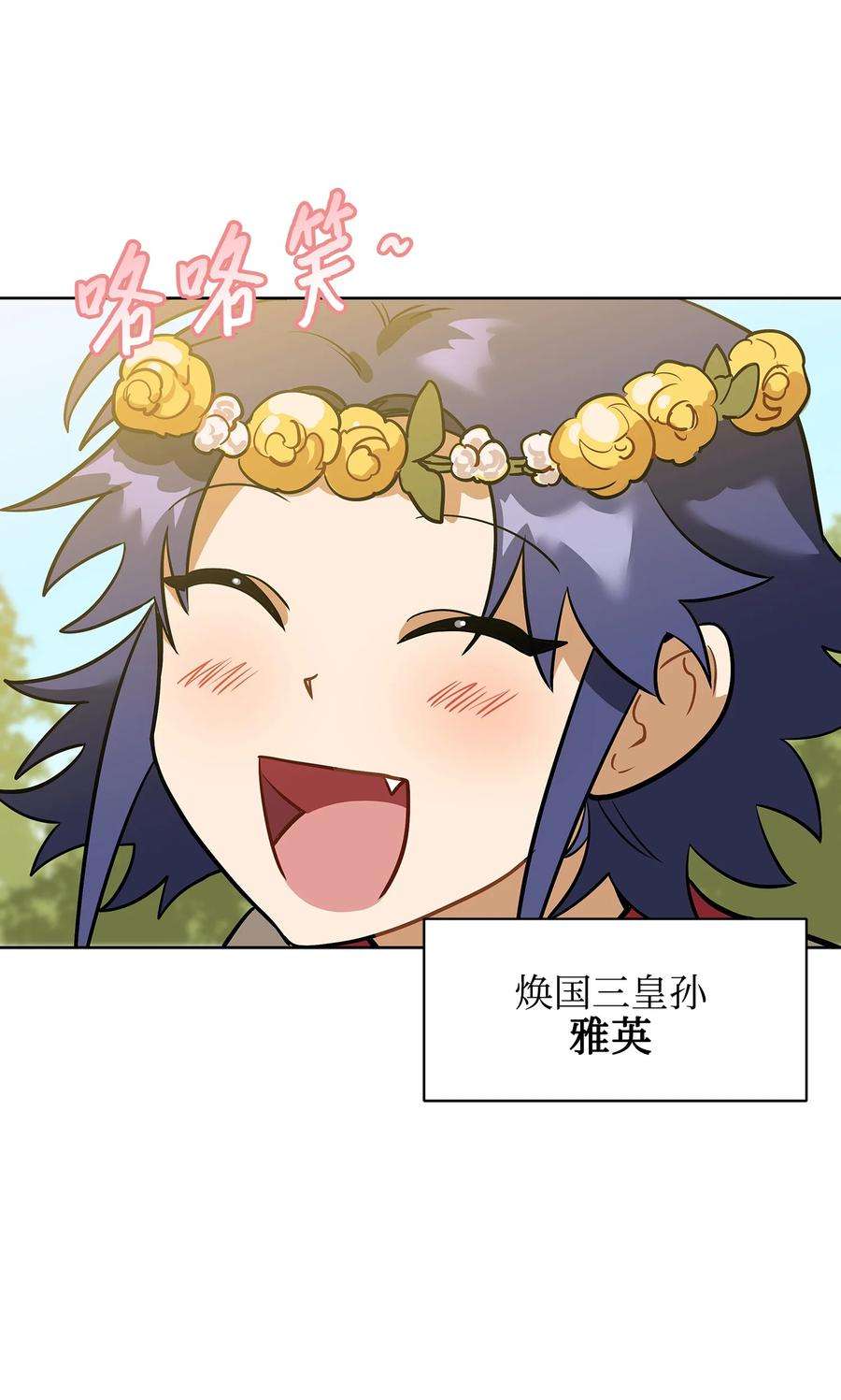 野兽太子太会撩外传02 我们私奔吧