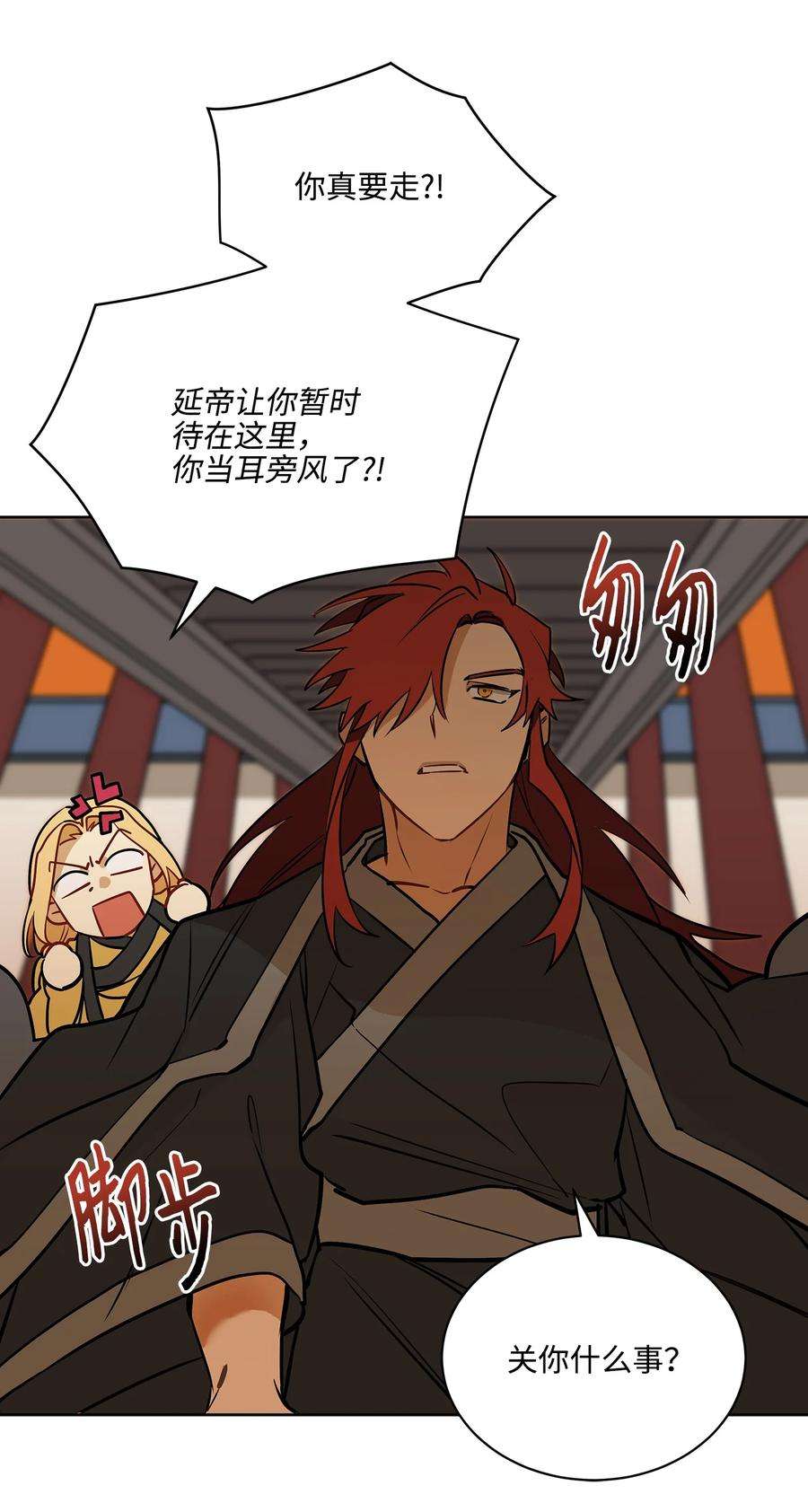 野兽太子太会撩外传02 我们私奔吧