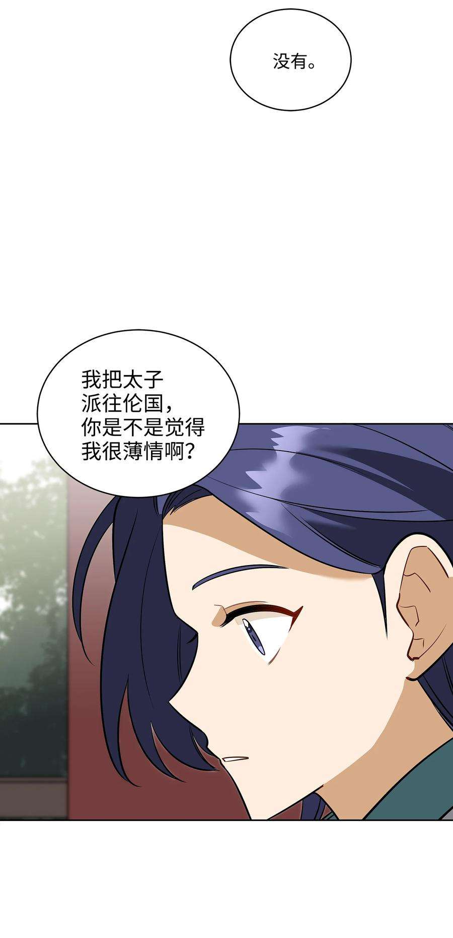 野兽太子太会撩外传02 我们私奔吧