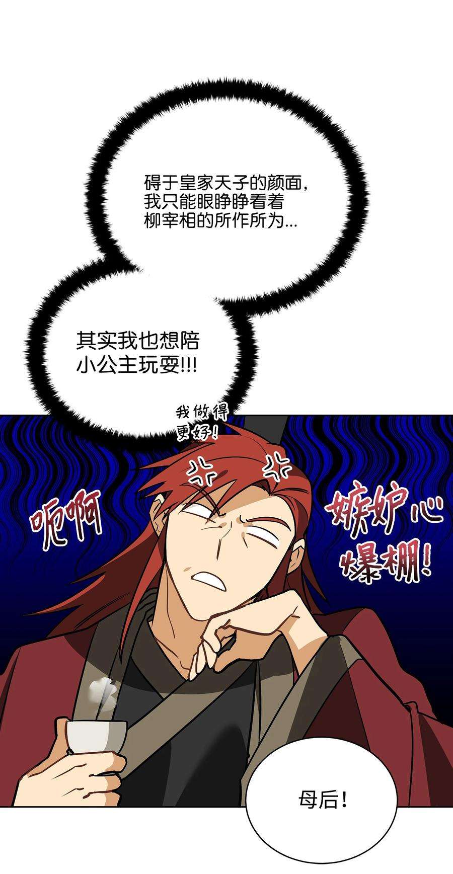 野兽太子太会撩外传02 我们私奔吧