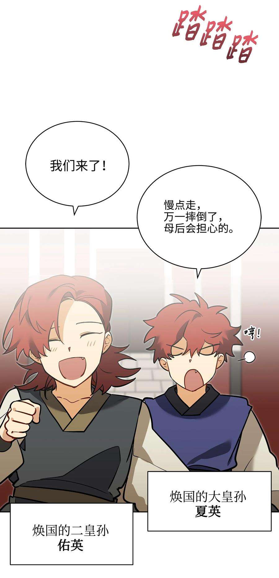 野兽太子太会撩外传02 我们私奔吧