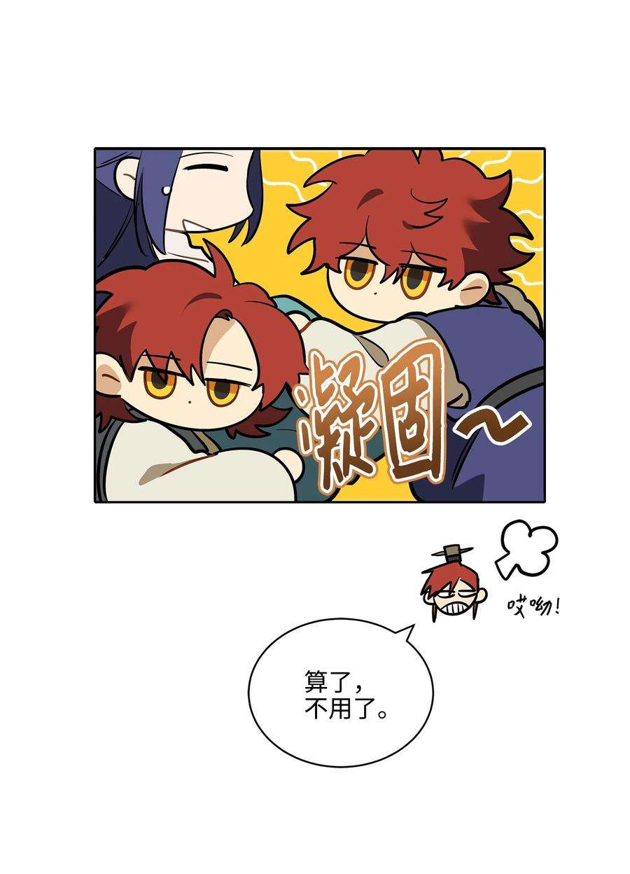 野兽太子太会撩外传02 我们私奔吧
