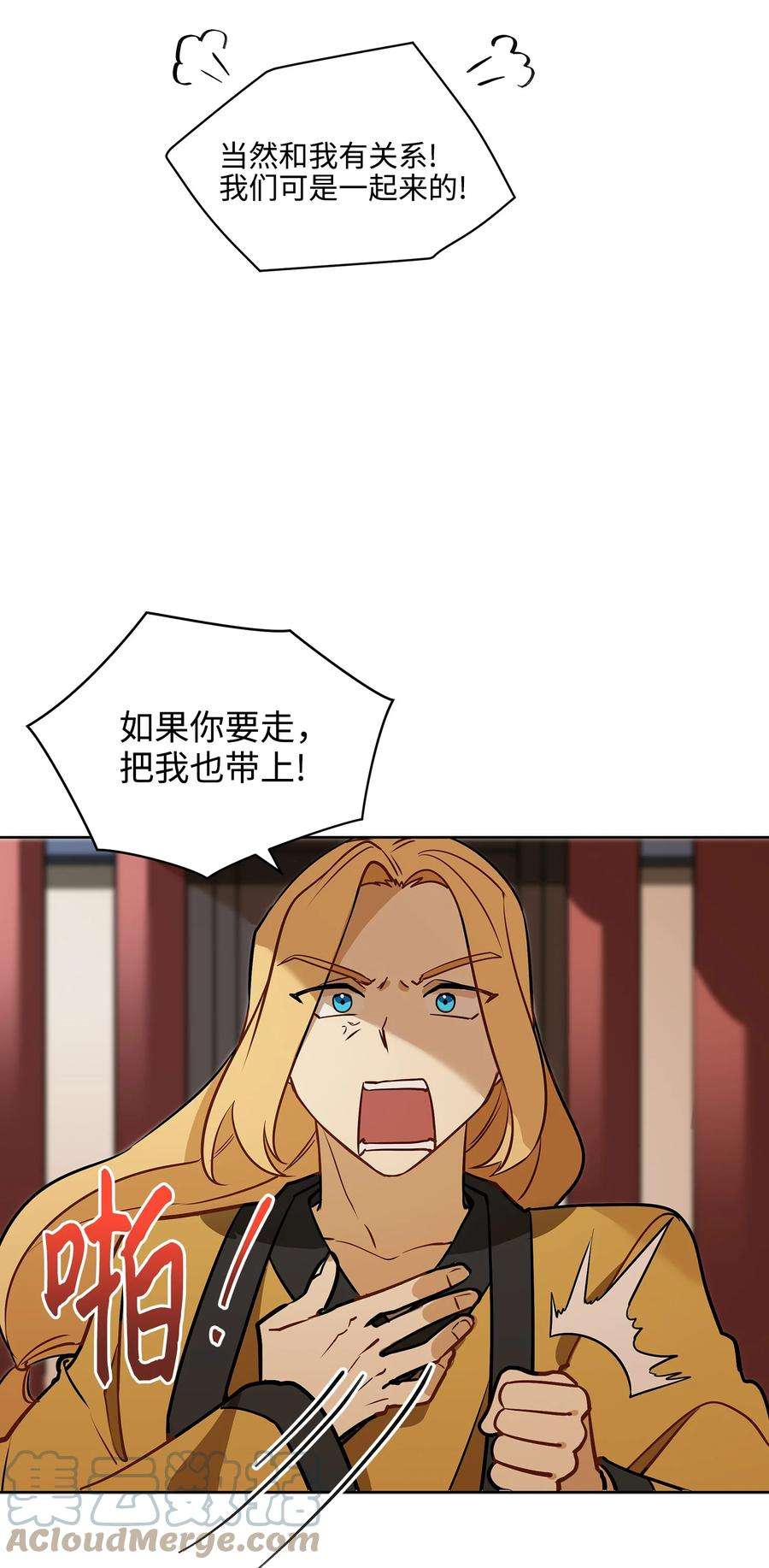野兽太子太会撩外传02 我们私奔吧