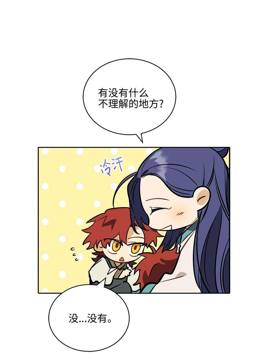野兽太子太会撩外传02 我们私奔吧