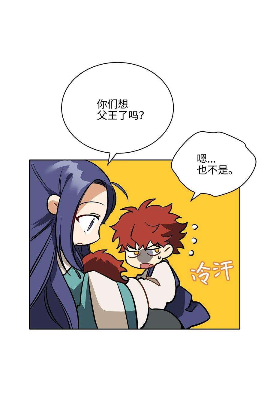 野兽太子太会撩外传02 我们私奔吧
