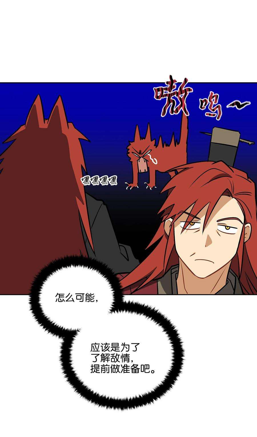 野兽太子太会撩外传02 我们私奔吧