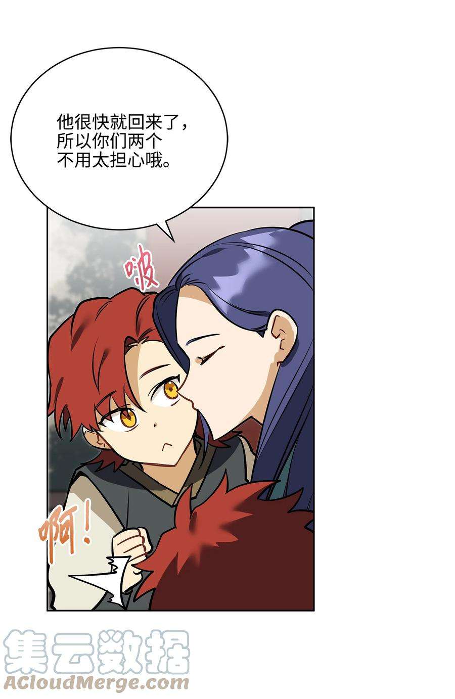 野兽太子太会撩外传02 我们私奔吧