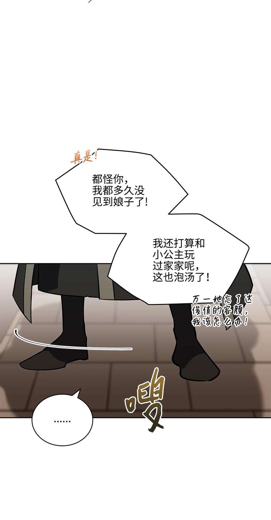 野兽太子太会撩外传02 我们私奔吧