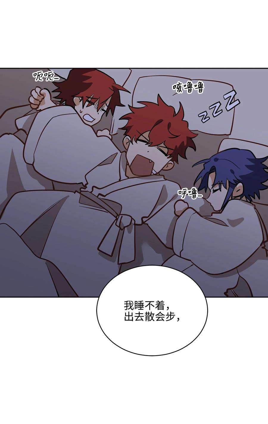 野兽太子太会撩外传02 我们私奔吧