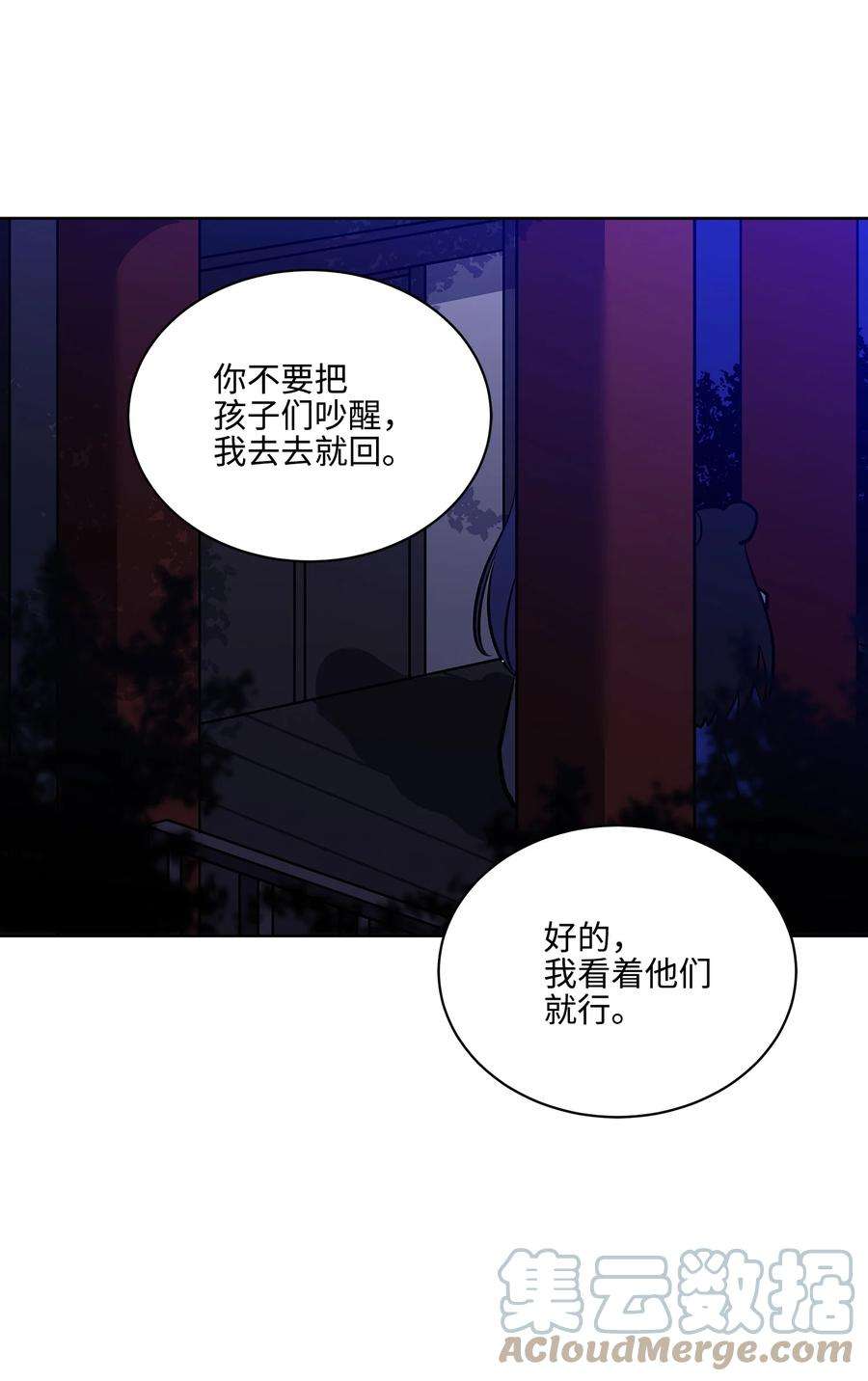 野兽太子太会撩外传02 我们私奔吧