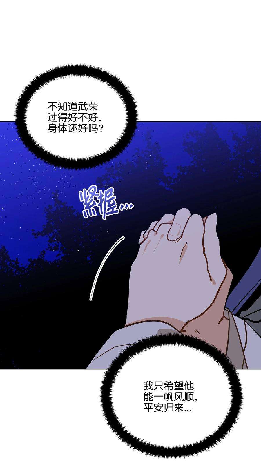 野兽太子太会撩外传02 我们私奔吧