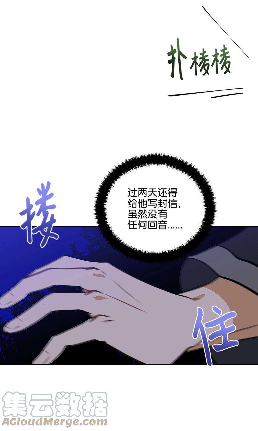 野兽太子太会撩外传02 我们私奔吧