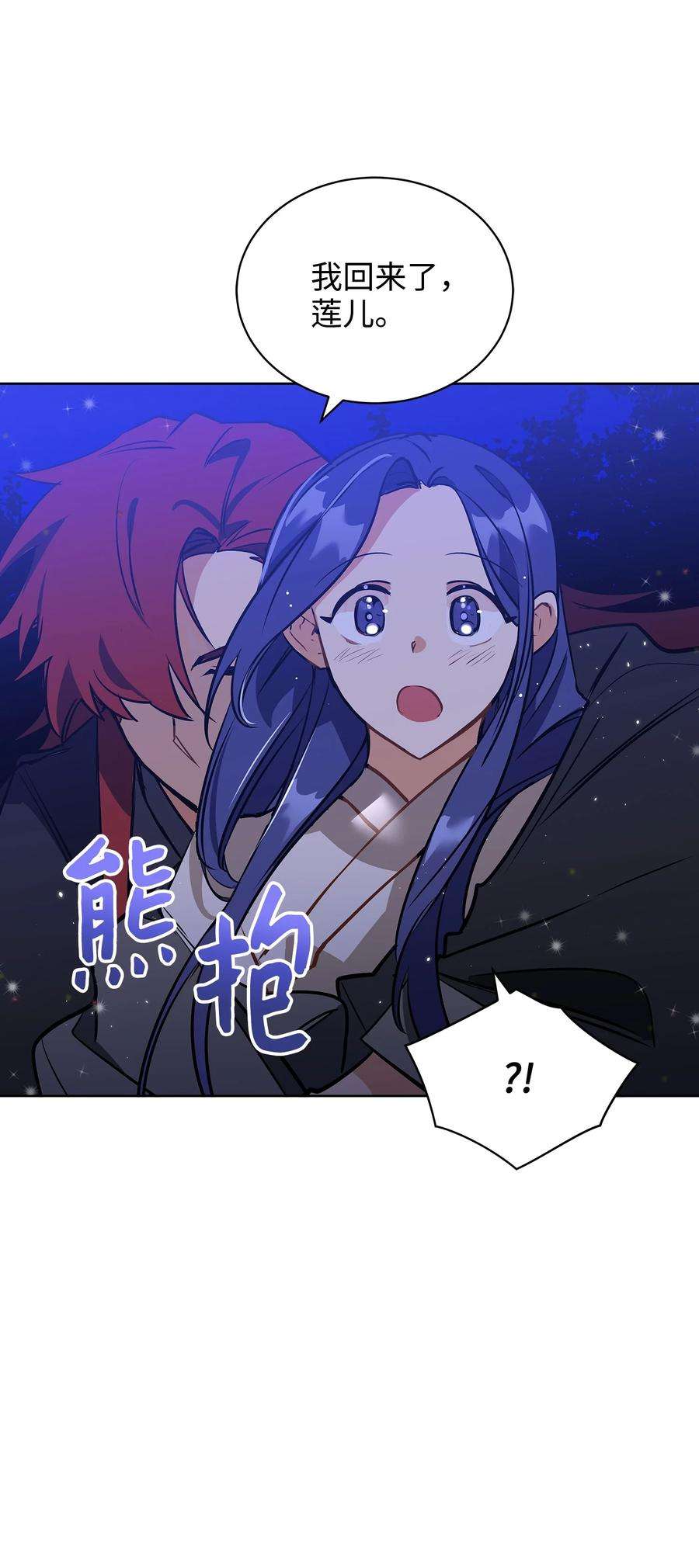 野兽太子太会撩外传02 我们私奔吧