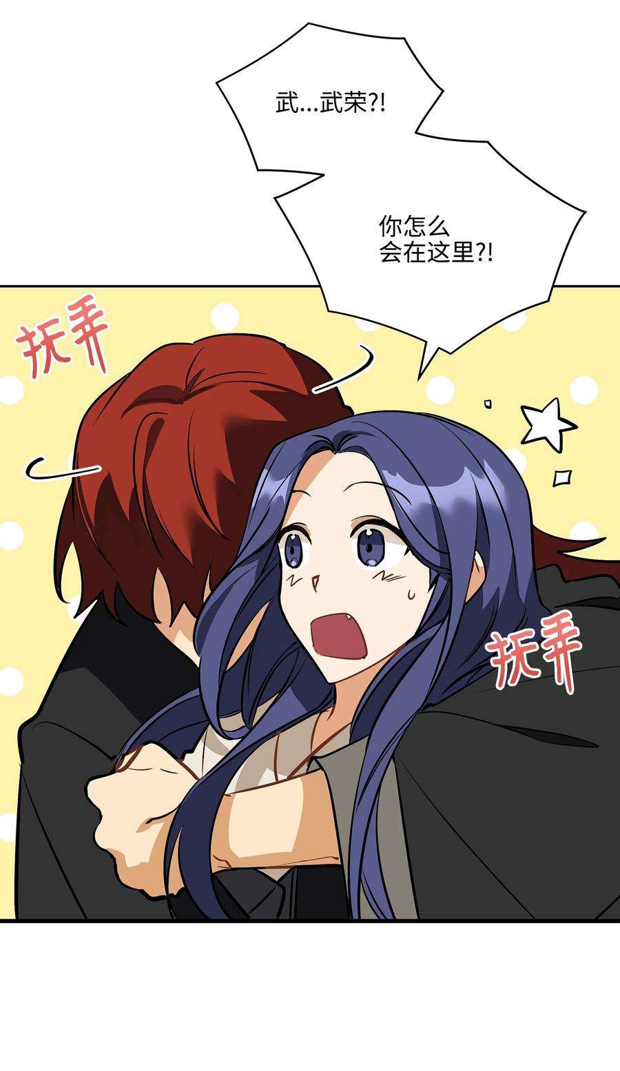野兽太子太会撩外传02 我们私奔吧