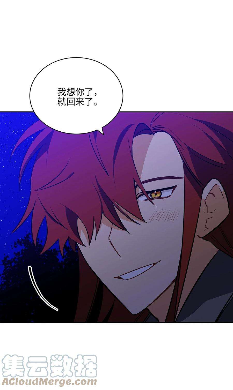 野兽太子太会撩外传02 我们私奔吧