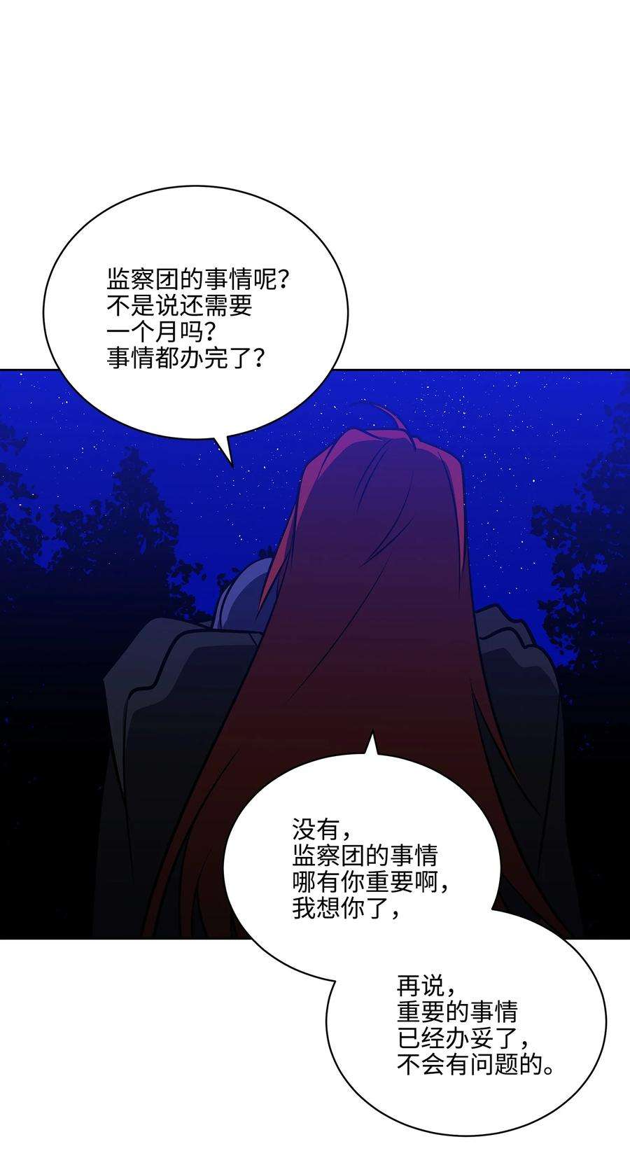 野兽太子太会撩外传02 我们私奔吧