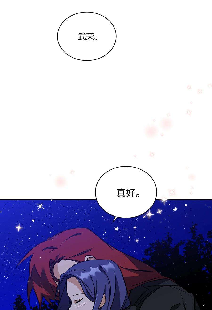野兽太子太会撩外传02 我们私奔吧