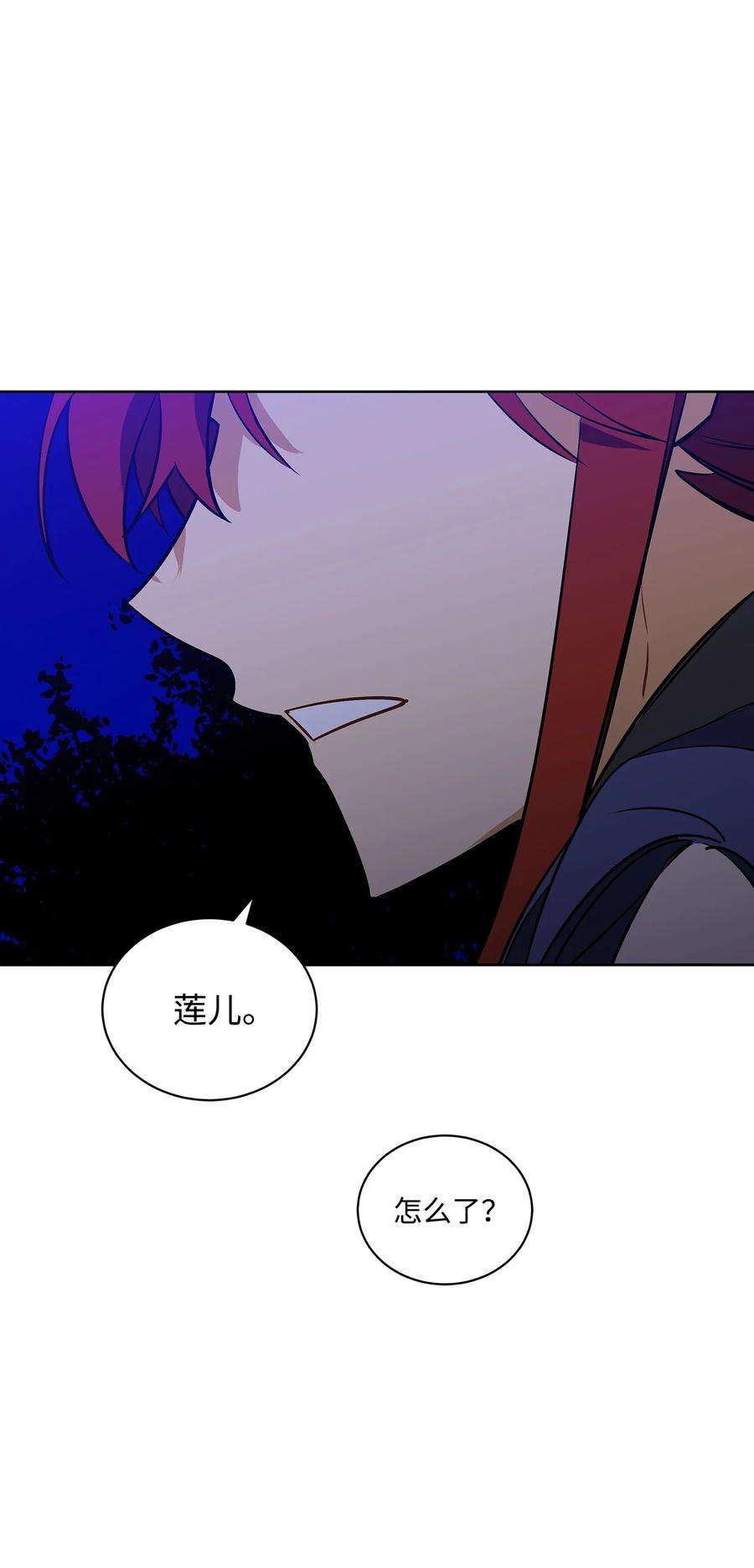 野兽太子太会撩外传02 我们私奔吧