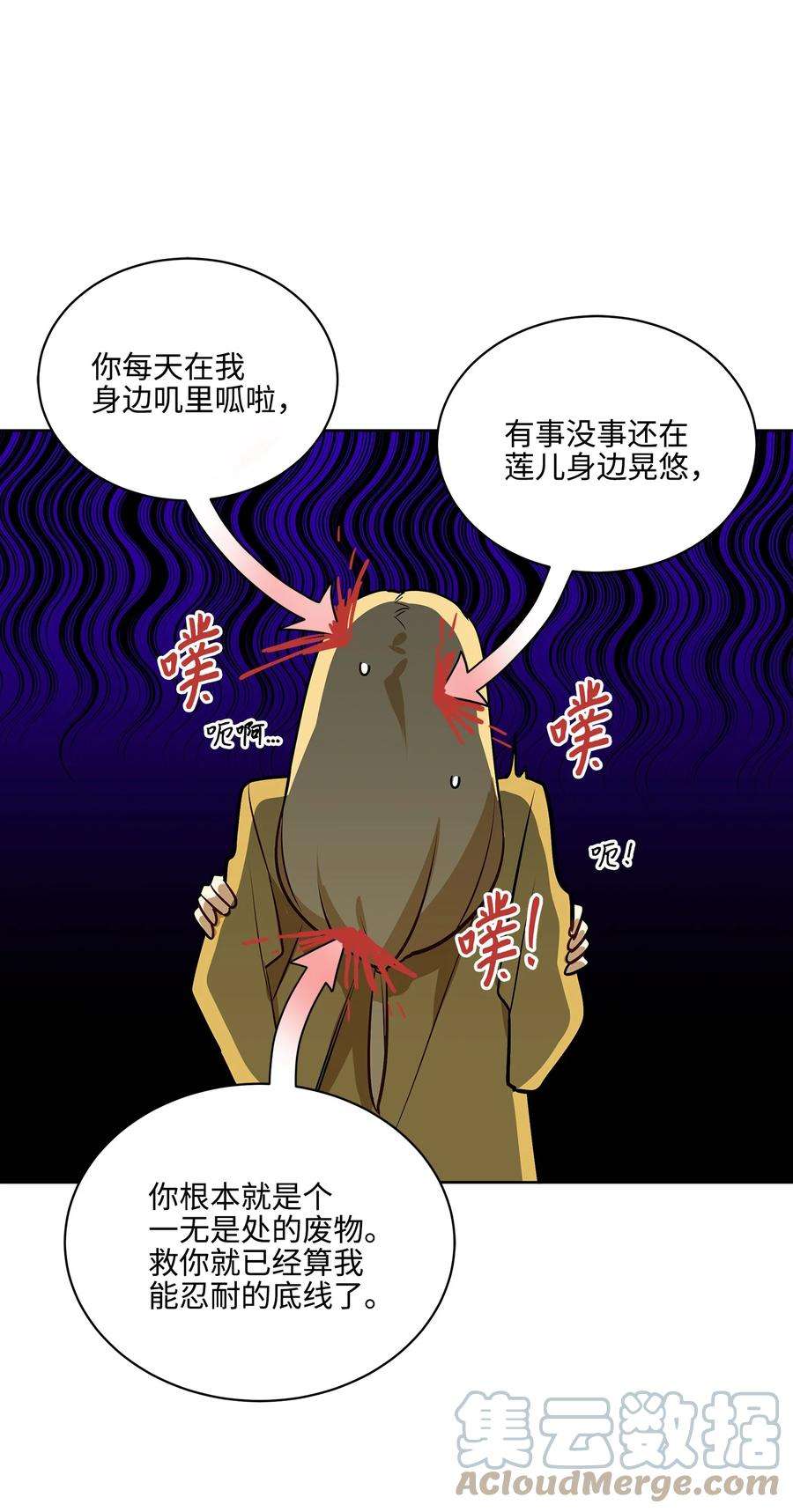 野兽太子太会撩外传02 我们私奔吧