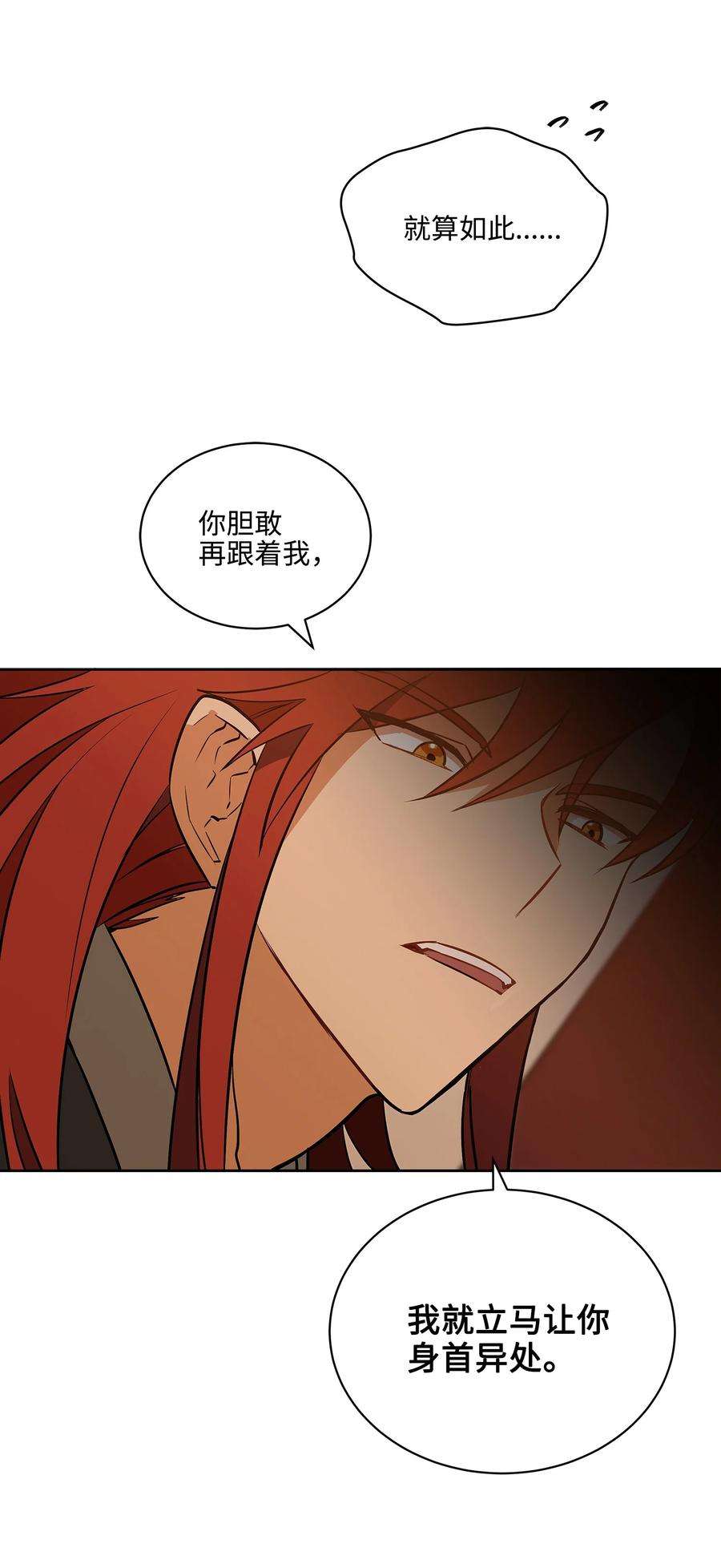 野兽太子太会撩外传02 我们私奔吧