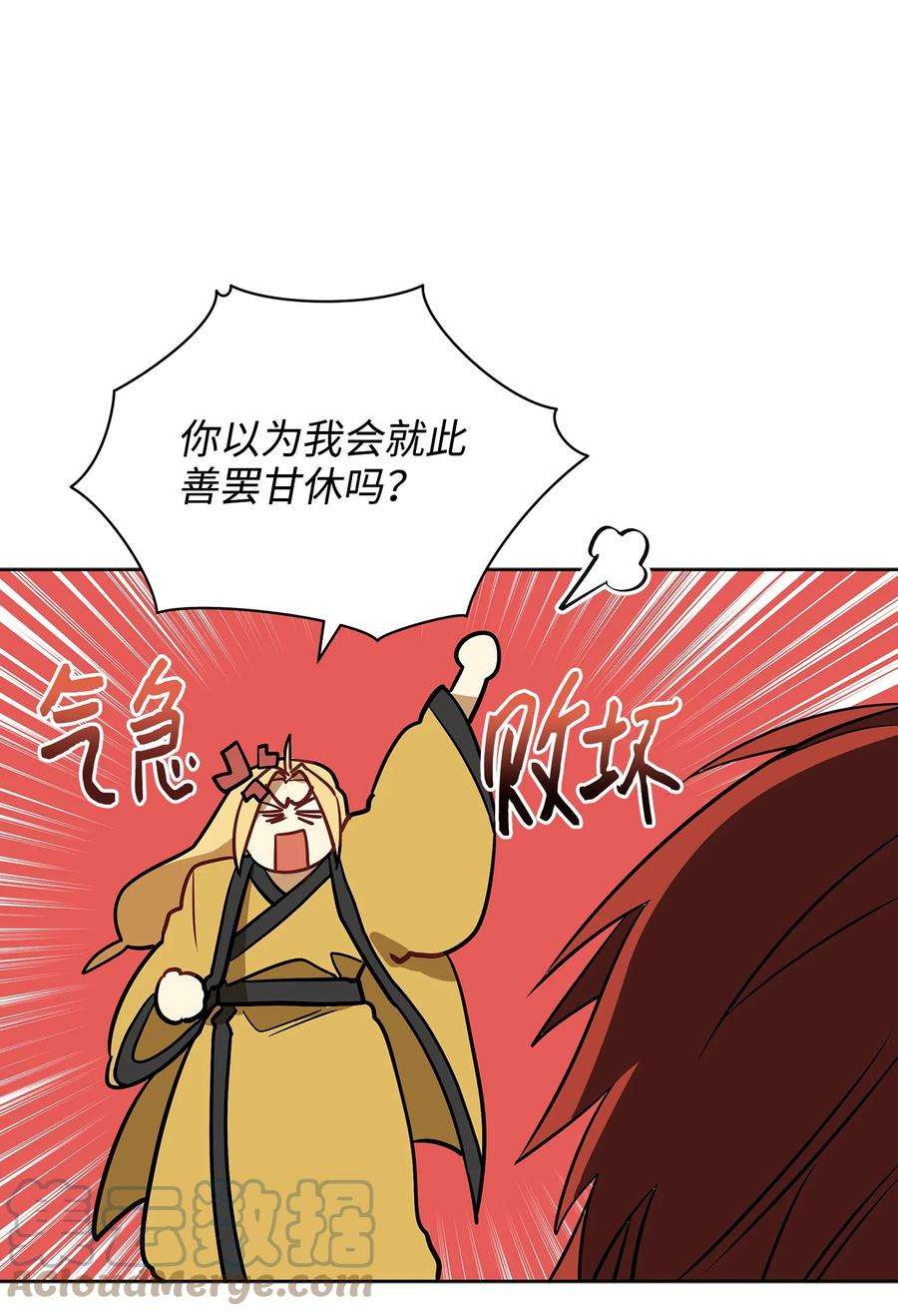 野兽太子太会撩外传02 我们私奔吧