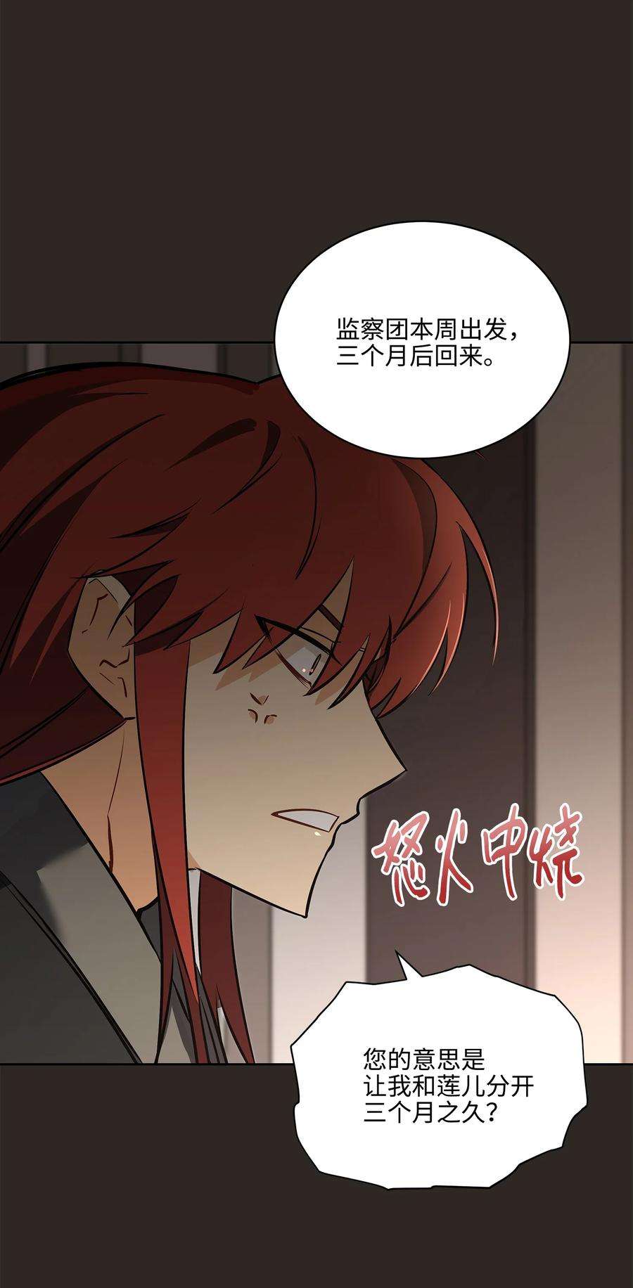 野兽太子太会撩外传03 出游