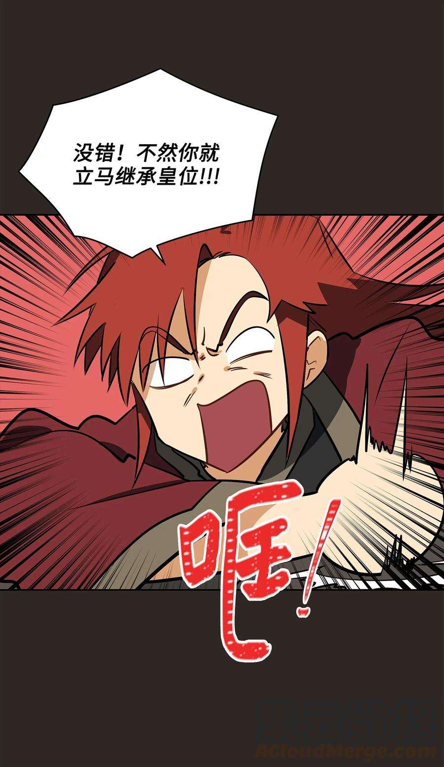 野兽太子太会撩外传03 出游