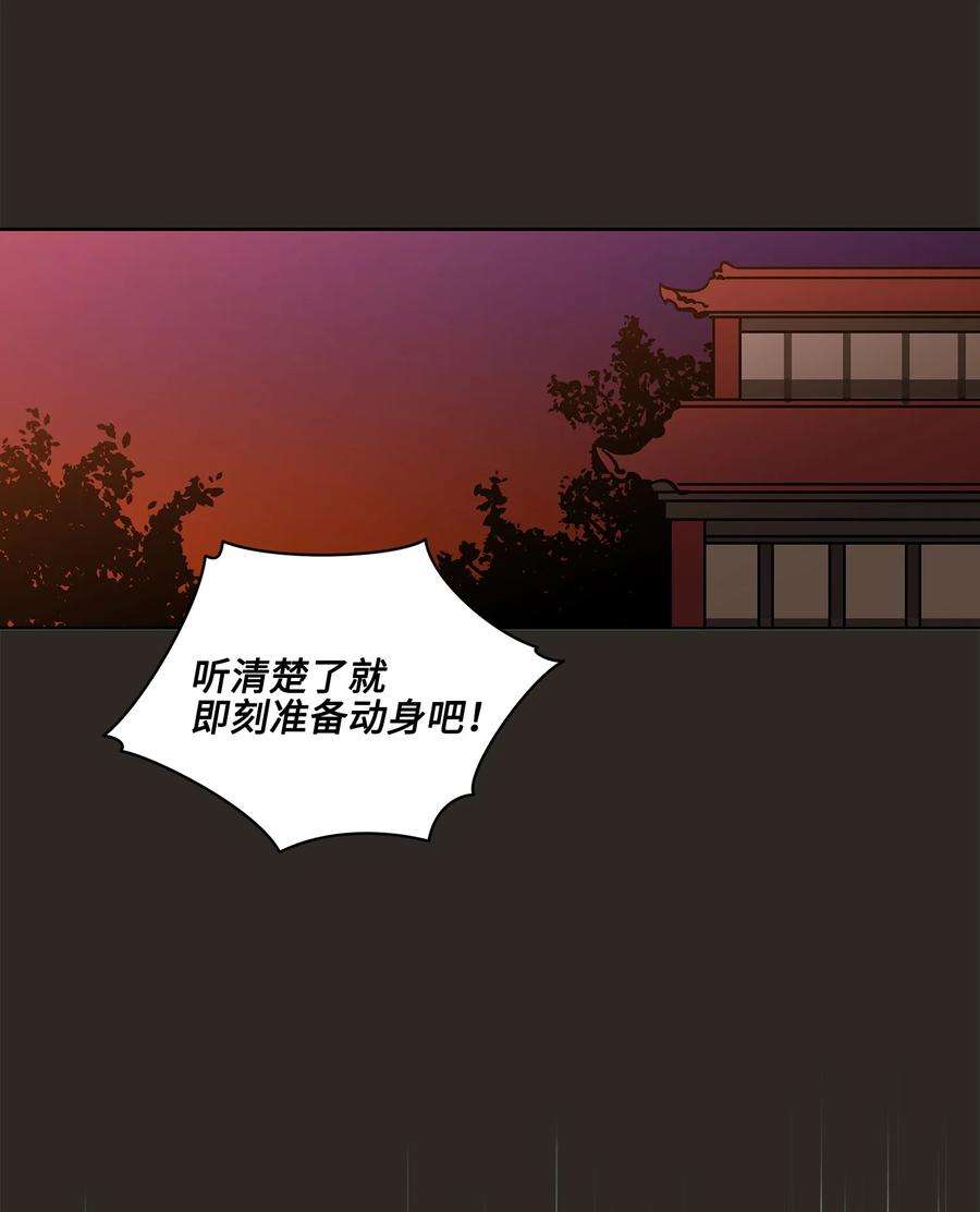 野兽太子太会撩外传03 出游