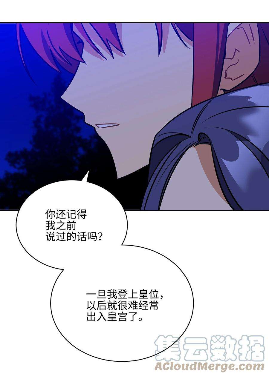 野兽太子太会撩外传03 出游