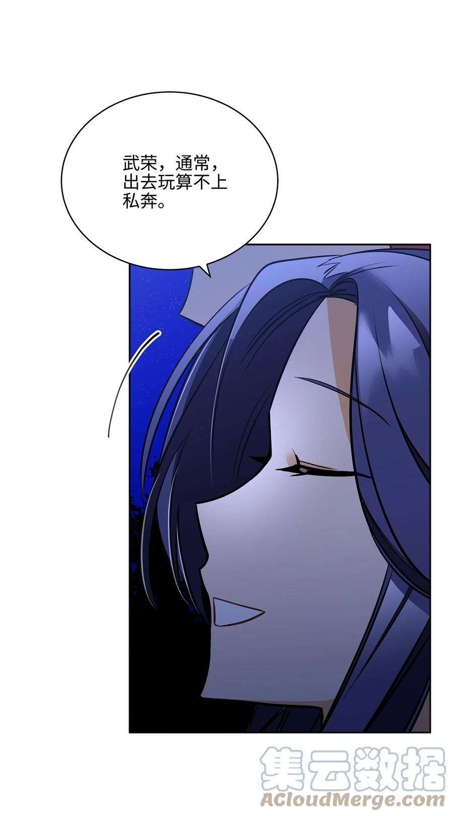 野兽太子太会撩外传03 出游