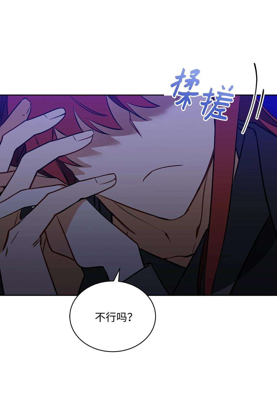野兽太子太会撩外传03 出游