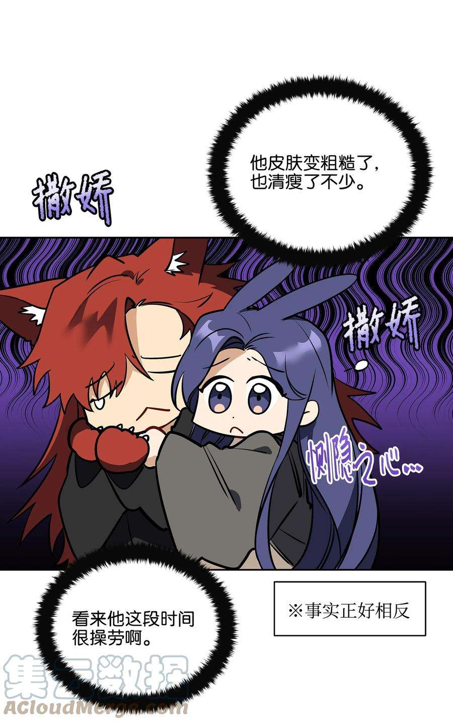 野兽太子太会撩外传03 出游