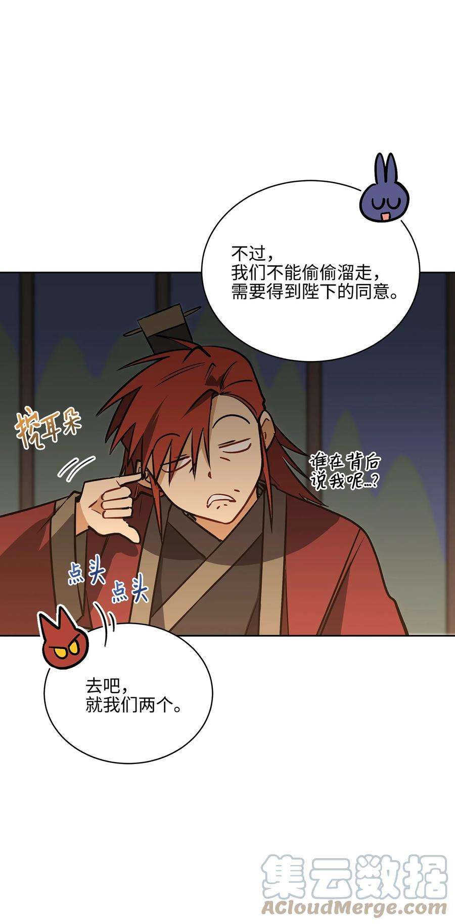 野兽太子太会撩外传03 出游