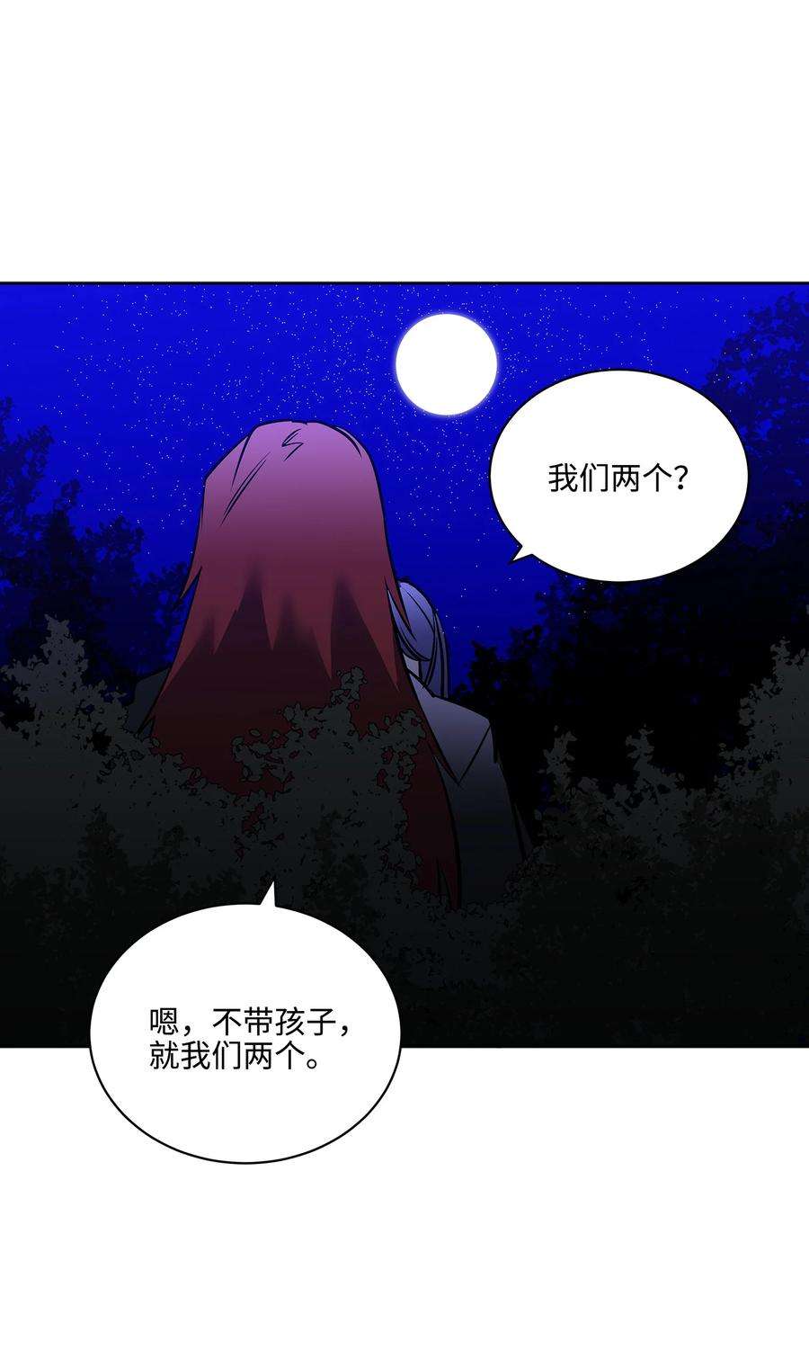 野兽太子太会撩外传03 出游