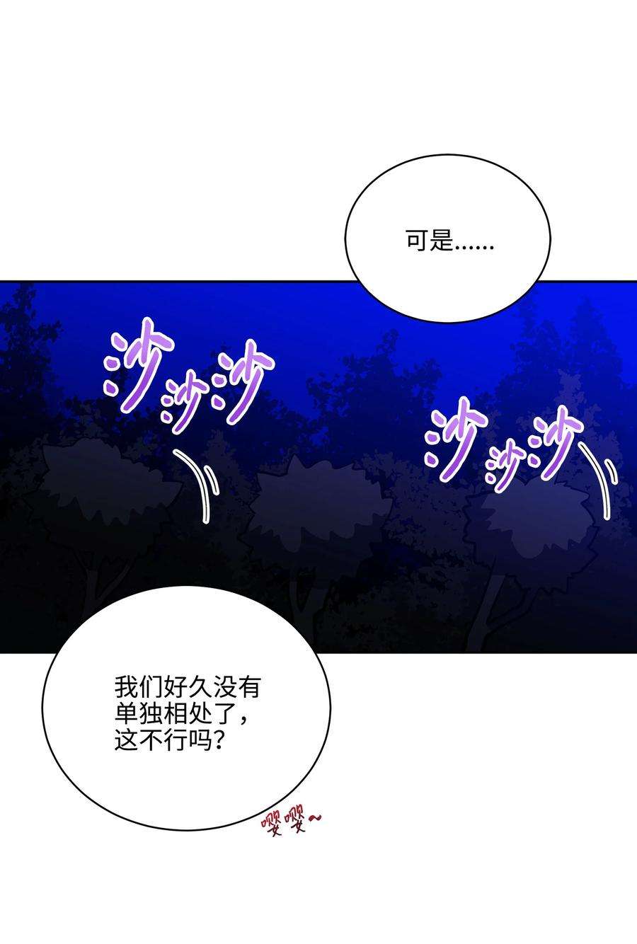 野兽太子太会撩外传03 出游