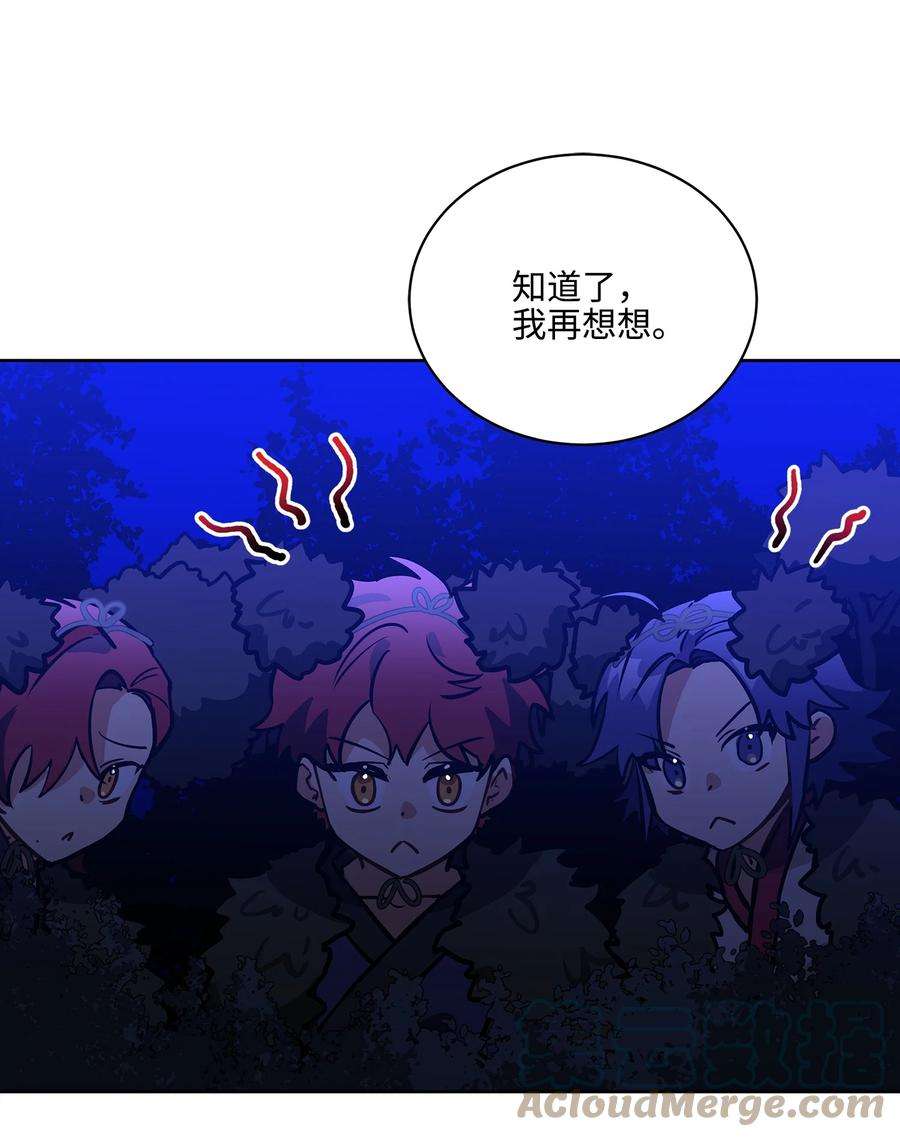 野兽太子太会撩外传03 出游
